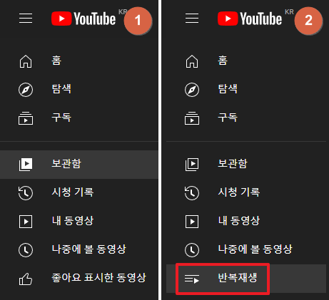 좌측-메뉴에서-추가된-재생목록을-확인하는-이미지