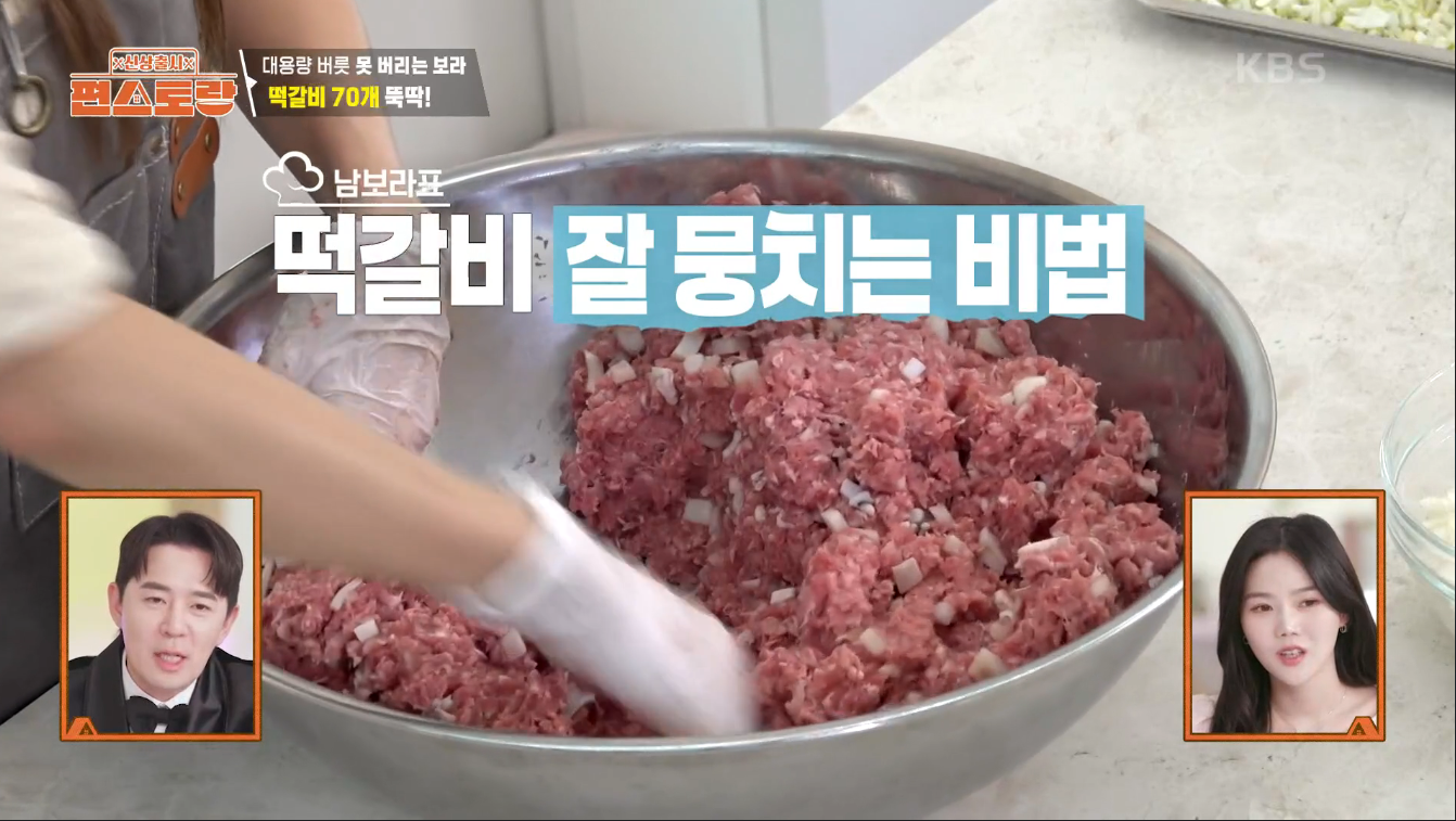 오징어떡갈비