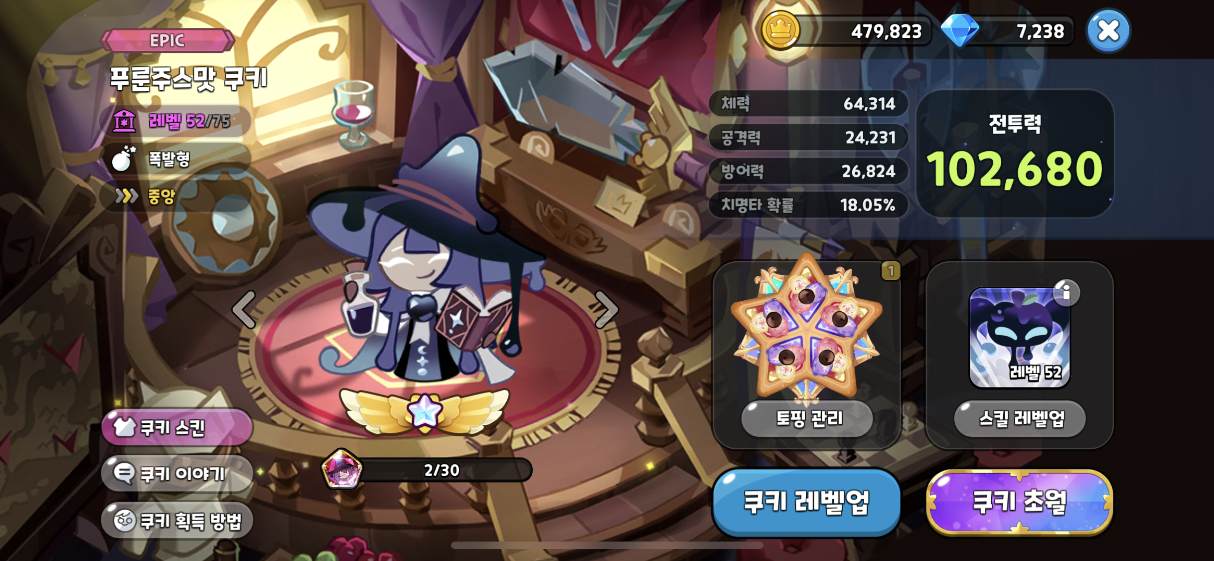  [ 쿠킹덤일기 ] 뽑기로 오늘치 운 다썼다ㅠ