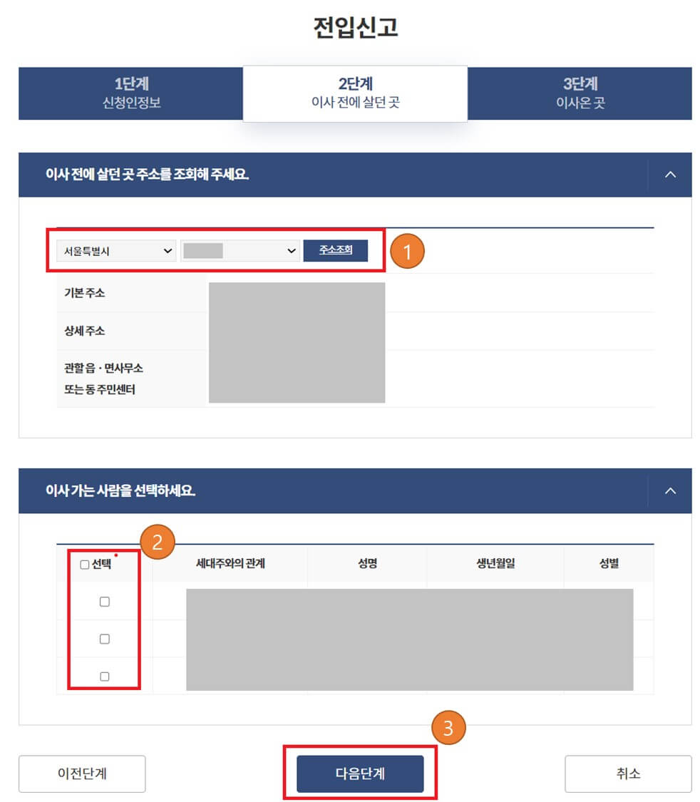 온라인 전입신고 처리시간