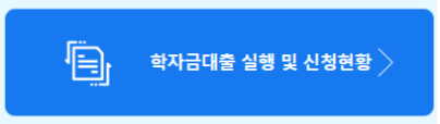 국가장학금 소득분위 9구간