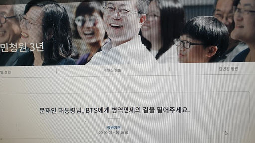  빅히트 상장 후 군면제에 대한 글은 왜 찾아볼 수 없을까?