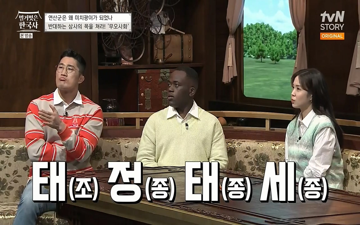 벌거벗은 한국사.E02.220507p-NEXT.mp4_20220614_203253.645.jpg
