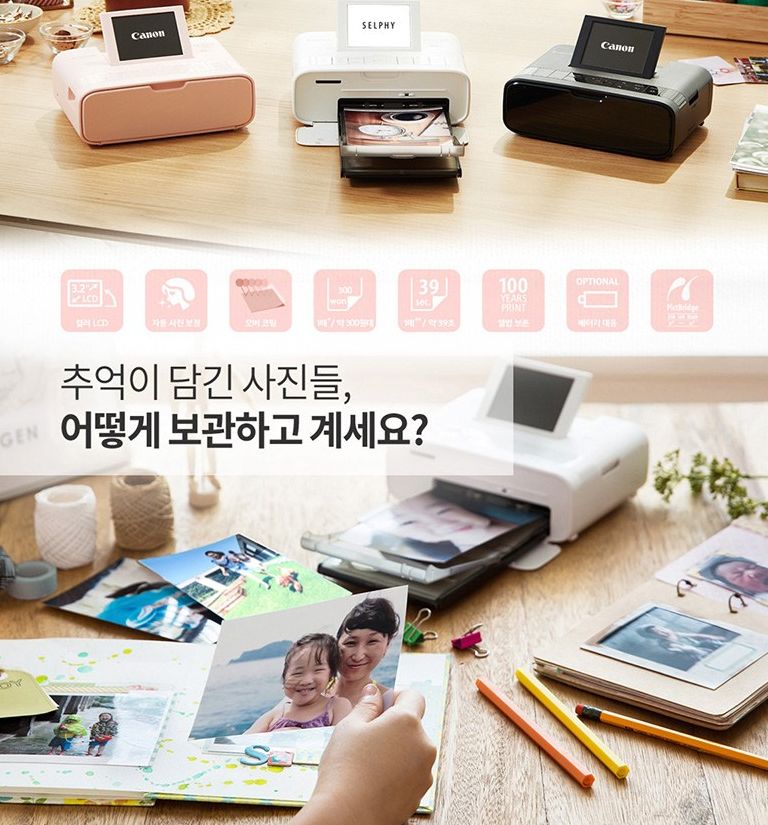  캐논 셀피 CP1300+인화지108매+잉크+디카셀파우치(포켓형) 세트