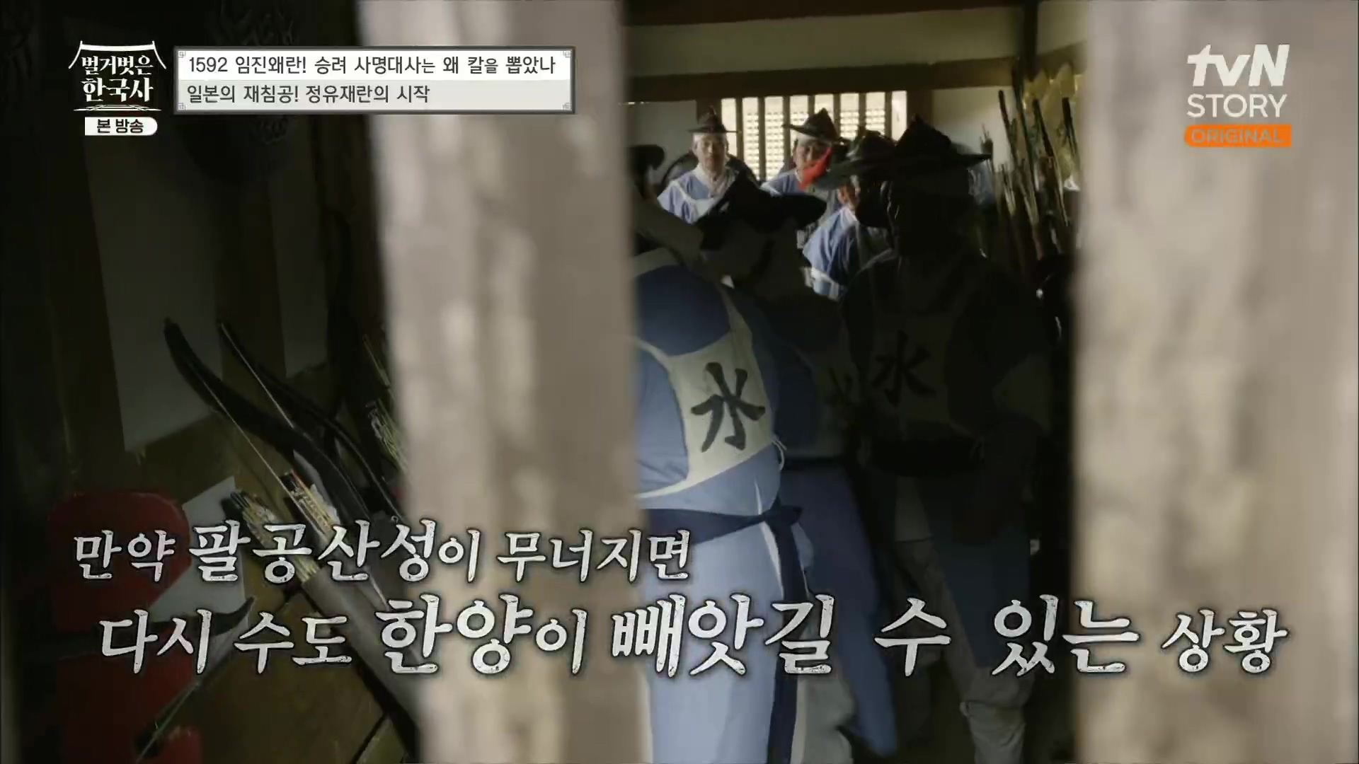 벌거벗은 한국사.E57.230524p.H264-F1RST.mp4_20231223_183353.343.jpg
