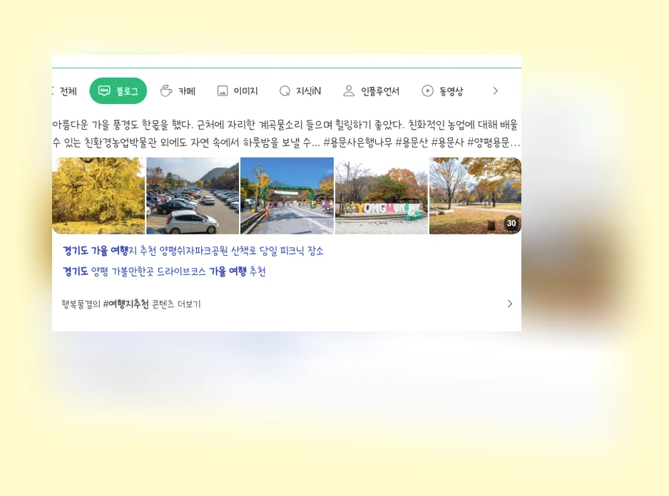 경기도가을여행_1_subsection