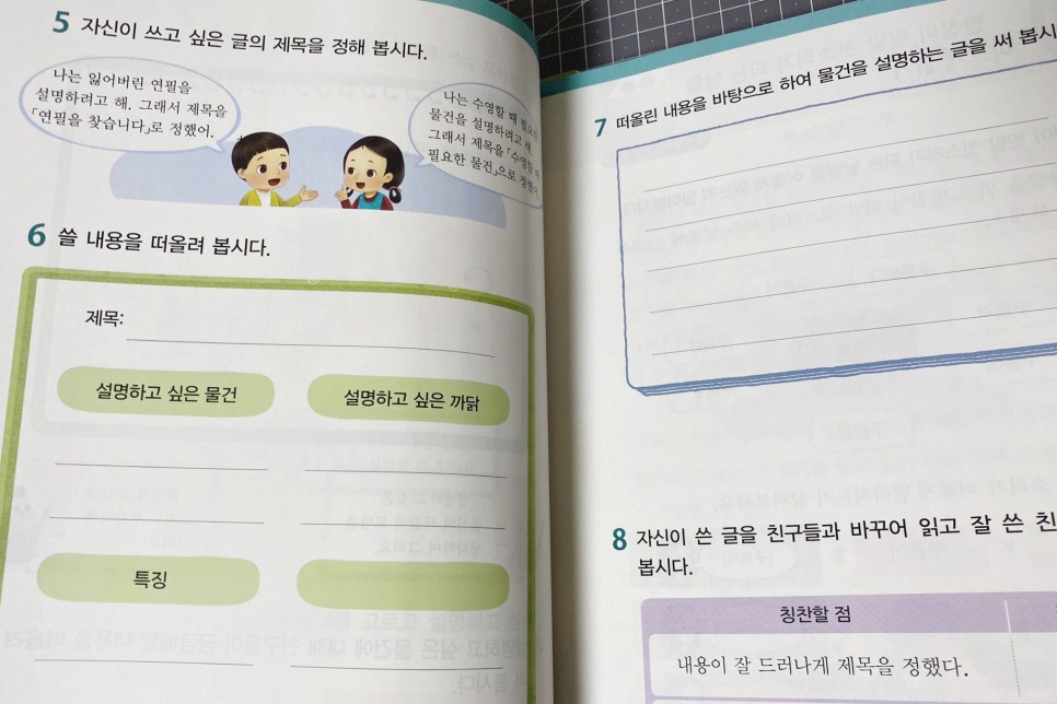 2학년을 초등학교 2학년 16