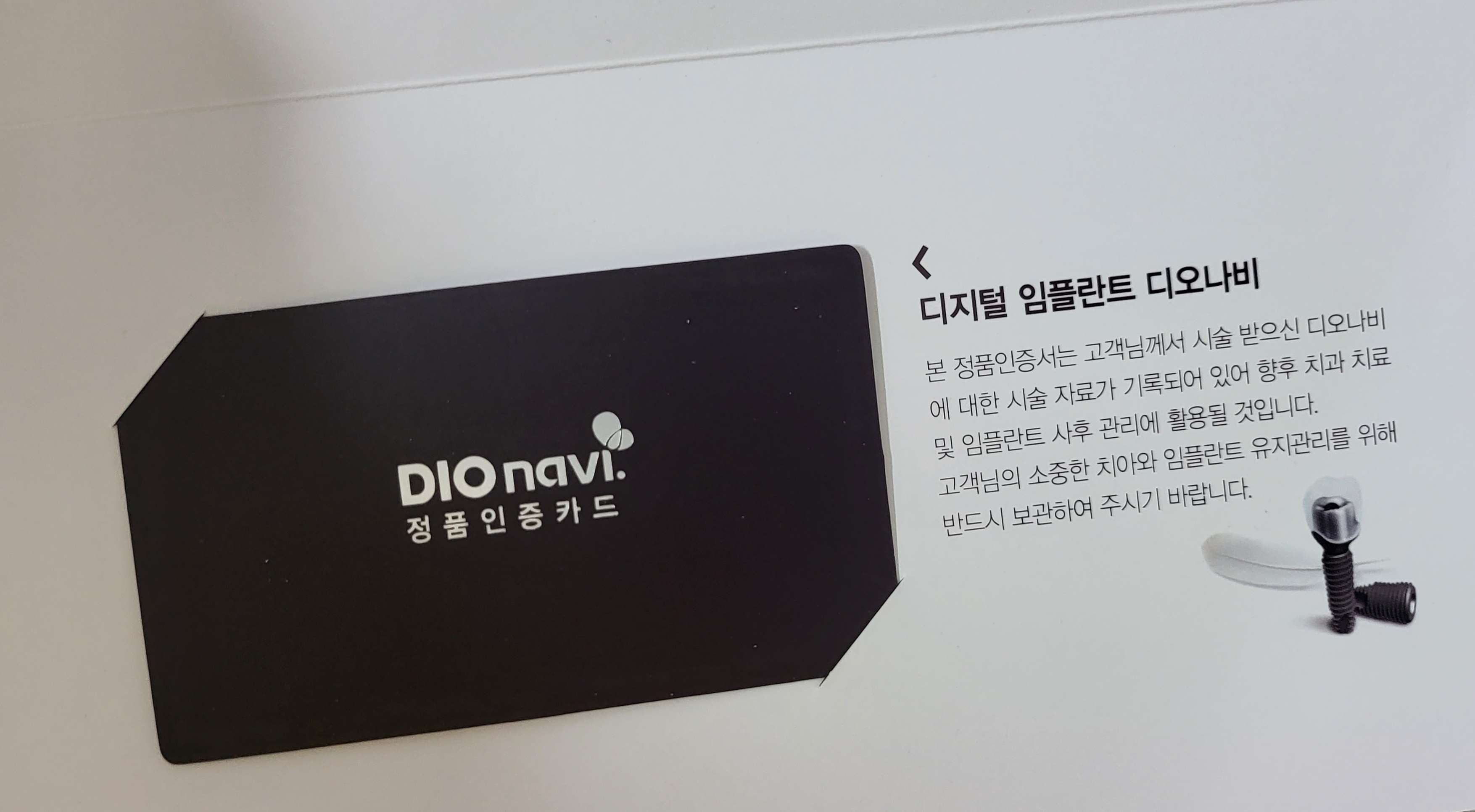 판교임플란트치과 치과의료보험 적용대상 잘 알고 신청해보세요!! (치과의료보험) 10
