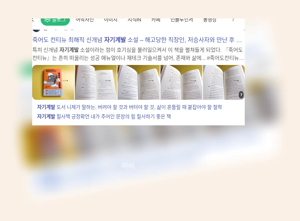 자기계발_1_subsection
