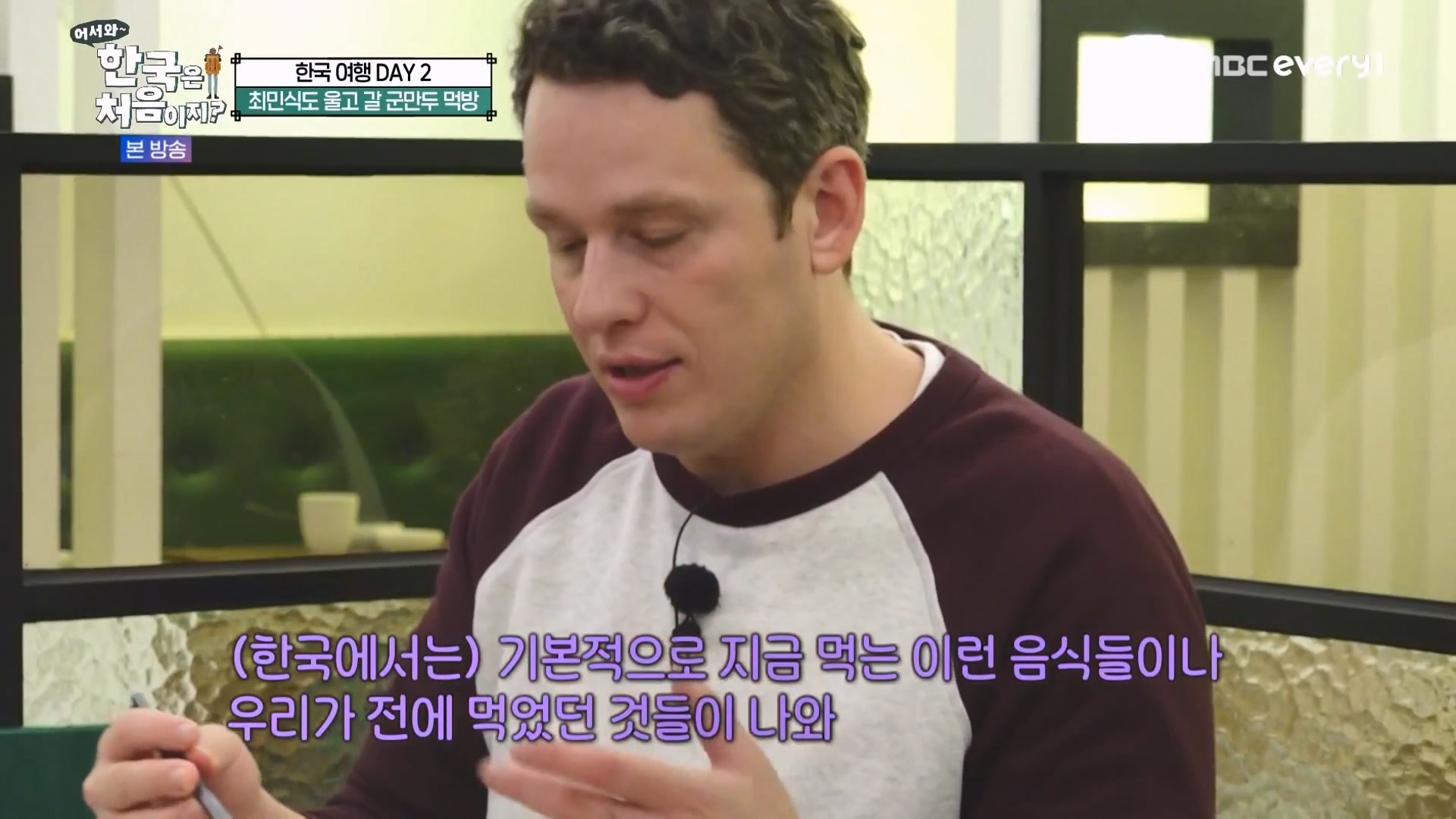 어서와 한국은 처음이지 시즌2.E294.231221p-NEXT.mp4_20231222_204048.752.jpg