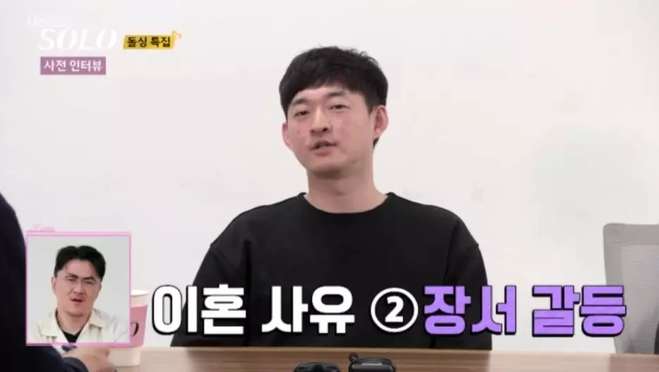 이혼 사유 장서 갈등