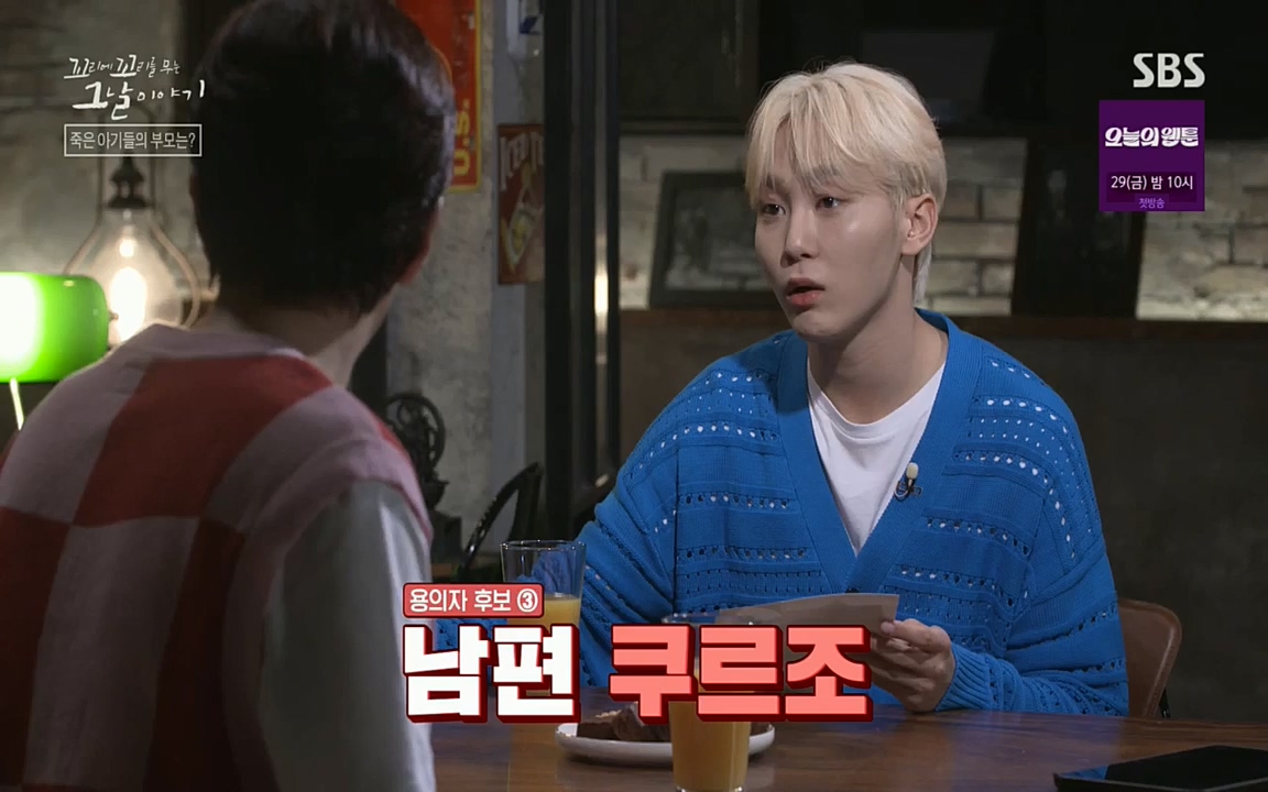 꼬리에꼬리를무는그날이야기.E37.220722p.H264-F1RST.mp4_20220723_144445.298.jpg