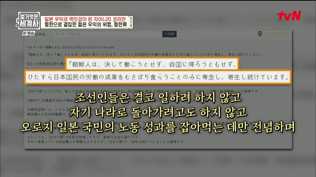 벌거벗은 세계사.E99.230517p.H264-F1RST.mp4_20231225_181951.351.jpg