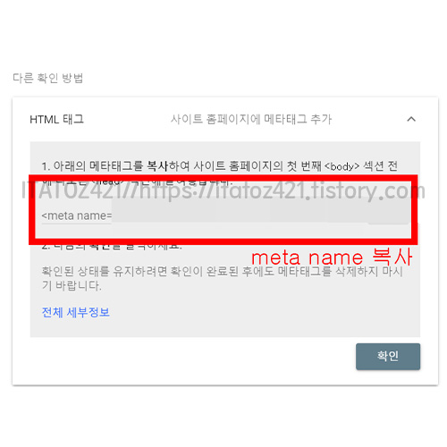 메타 네임 복사하기