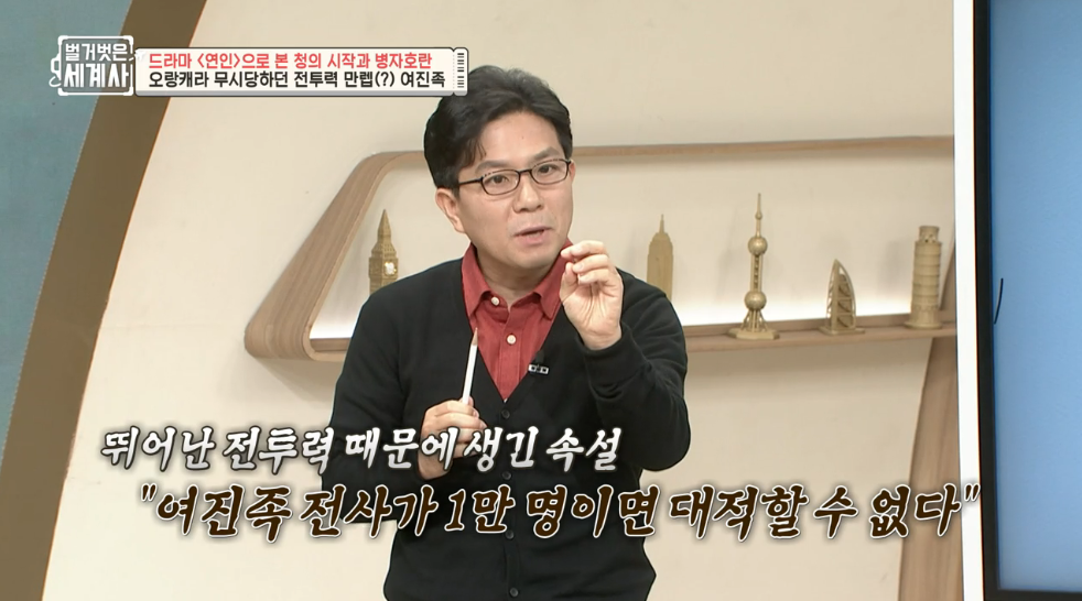 연인 연장 확정-벌거벗은세계사-병자호란