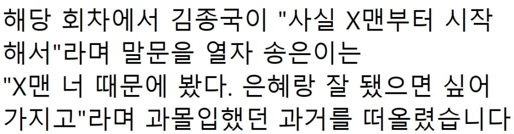 속보) “결혼할 때 돼서 공개한다..” 김종국, 8년 열애한 여가수와 깜짝 결혼 발표 64