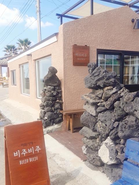 비양도 비주비주