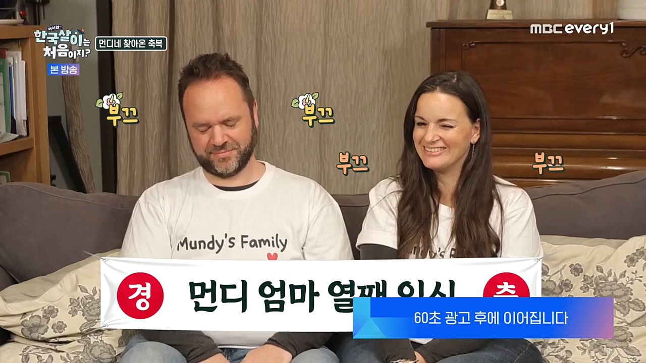 어서와 한국살이는 처음이지.E03.230104p-NEXT.mp4_20230105_203852.270.jpg