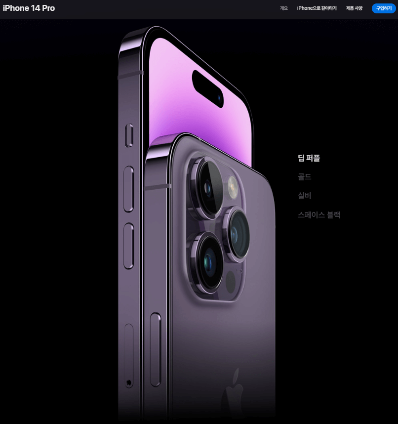  아이폰(iPhone)14 시리즈 가격 및 색상 종류 알아보기!