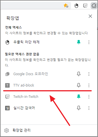 TTV ad-block 설치 완료