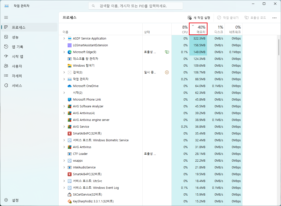 노트북-메모리-부족-해결-완료