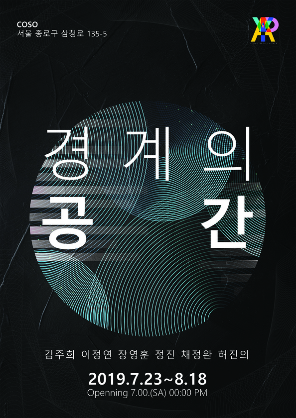 휴가철 전시회 모음!!!