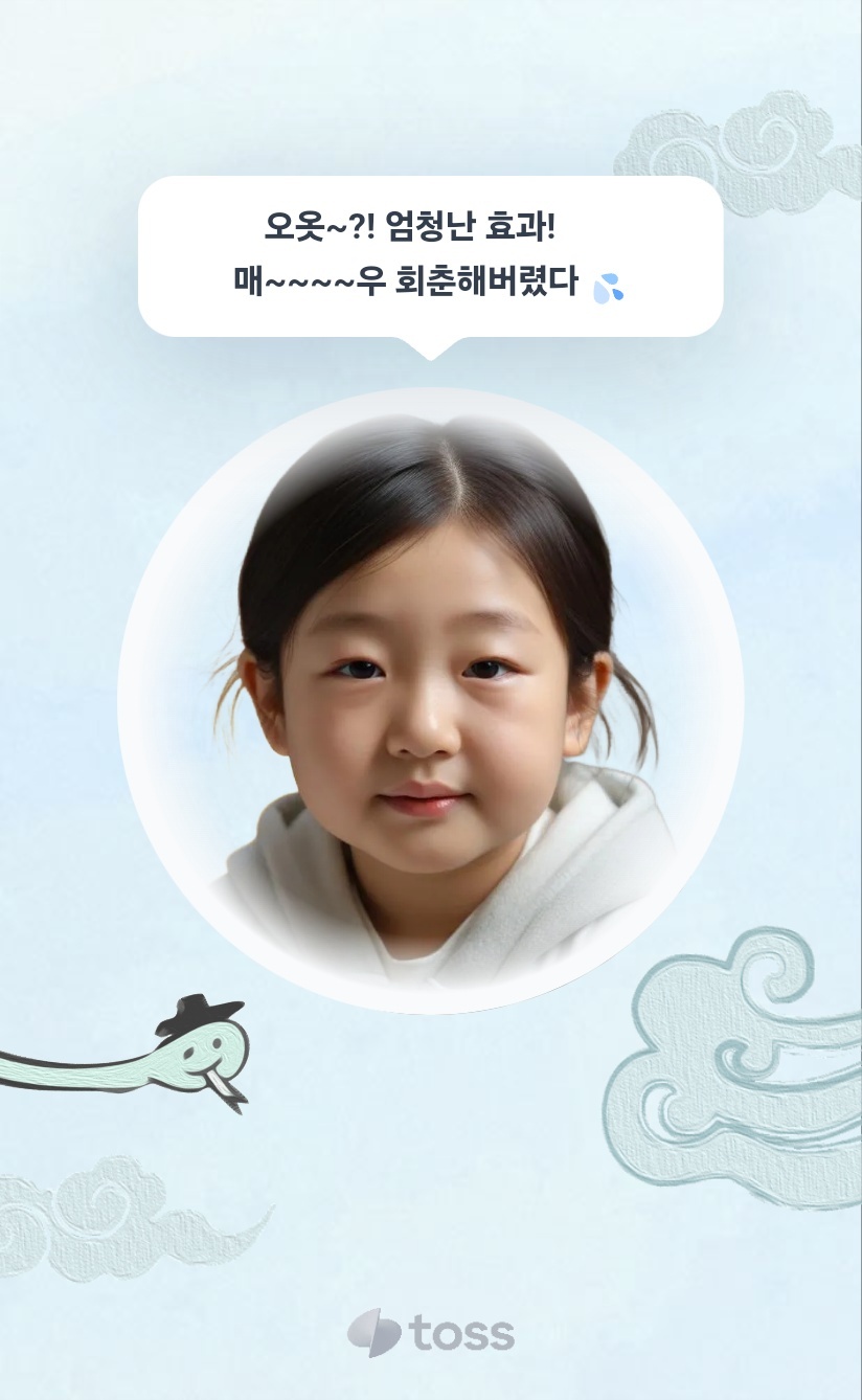 회춘 이미지