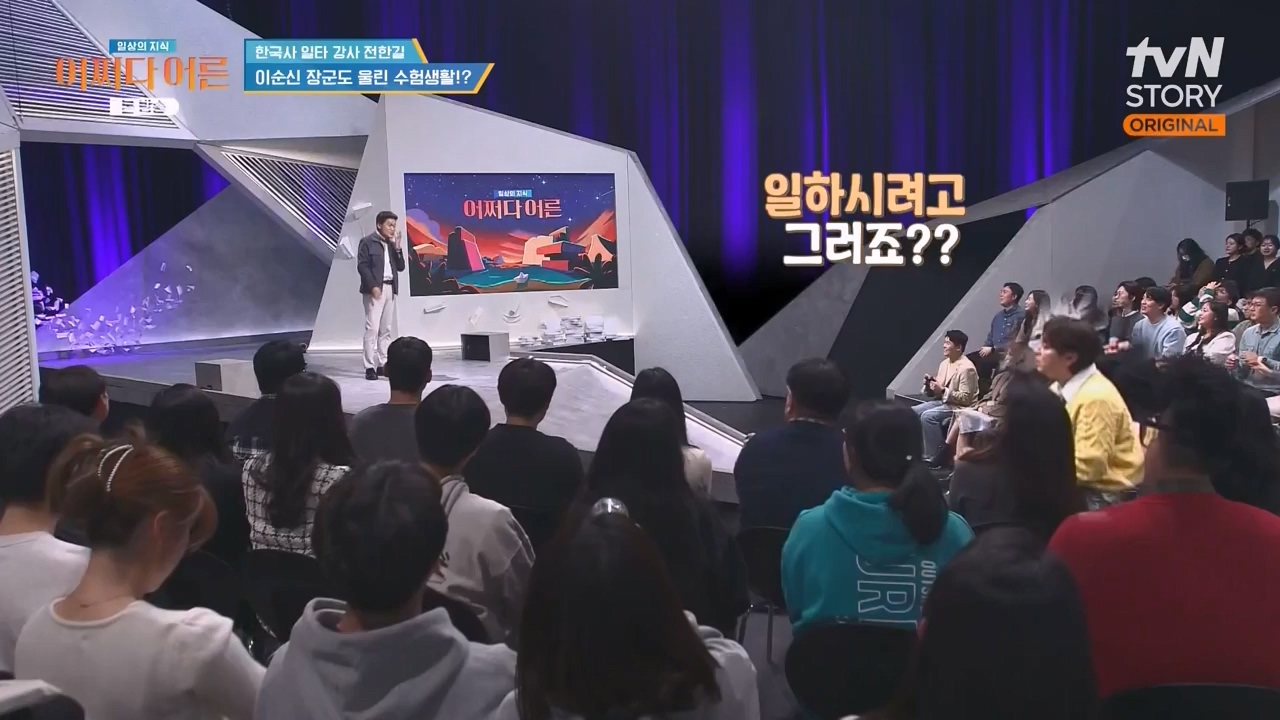 어쩌다 어른.E48.240320p-NEXT.mp4_20240320_203253.301.jpg
