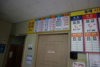 부산 동래 시외버스터미널 시간표 예약 예매_14