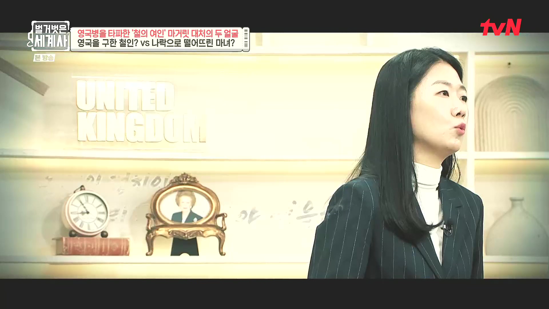 벌거벗은 세계사.E138.240213p.H264-F1RST.mp4_20240731_203729.685.jpg