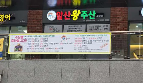 셈스쿨 암산왕주산교실 충청본부