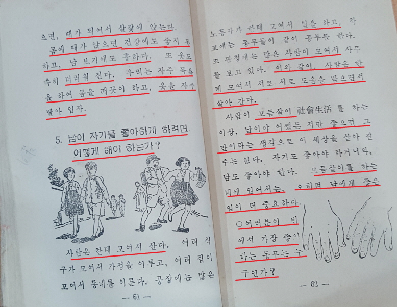 모듬살이 이미지