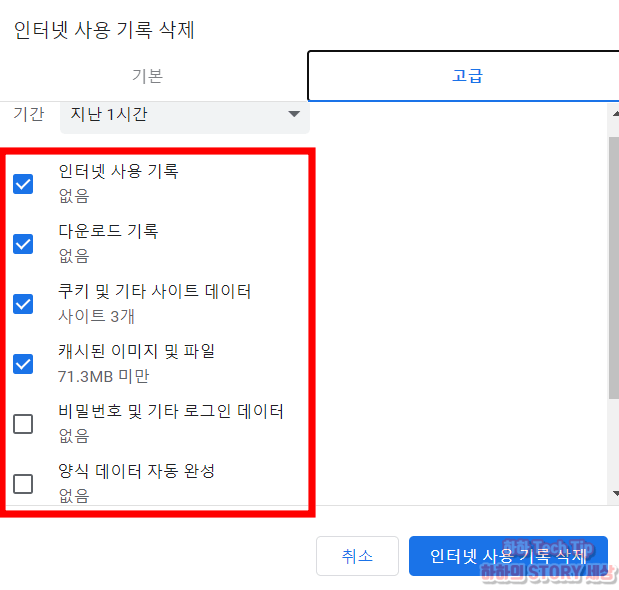 구글 크롬 검색기록 자동 삭제 켜고 끄기 및 주기 설정 구글 크롬 검색기록 자동 삭제 켜고 끄기 및 주기 설정