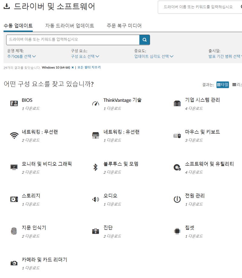 수동 업데이트 카테고리