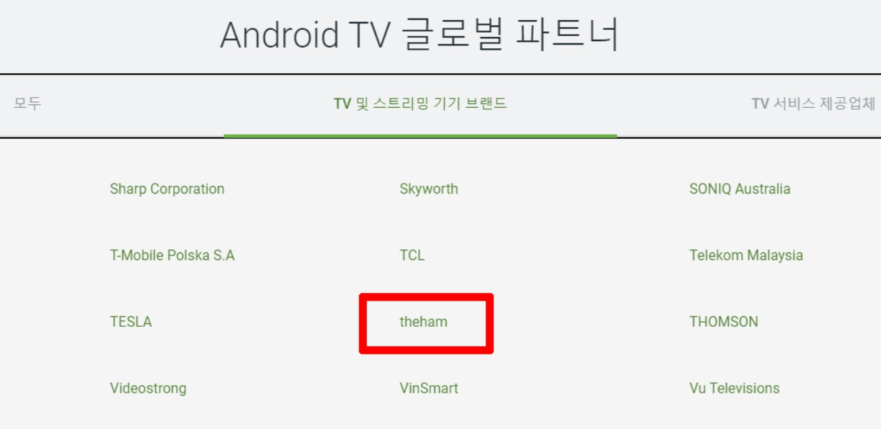 저렴한TV