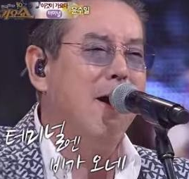  윤수일 터미널 아파트 부른 가수 나이 프로필