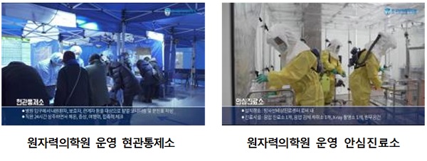  한국, K-방역 모델 IAEA에 코로나 대응 노하우 공유하기로 해.