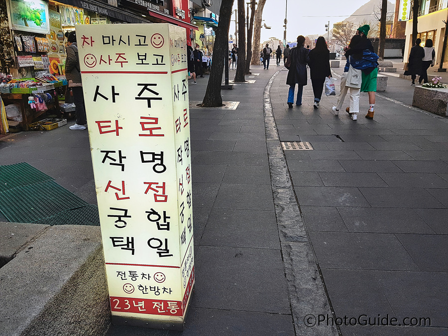 인사동-insadong-Seoul