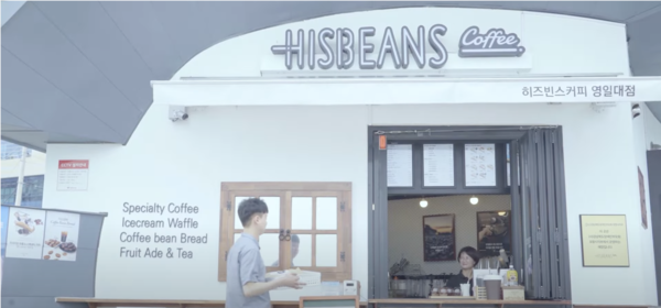  히즈빈스, 장애인 근속 비율 90% 넘겨...사회 구성원으로 자립 '커피'로 도와