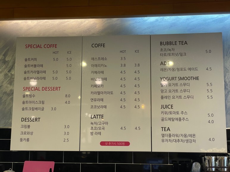 솔트커피 이미지