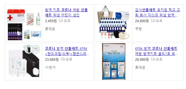 명절선물 추천