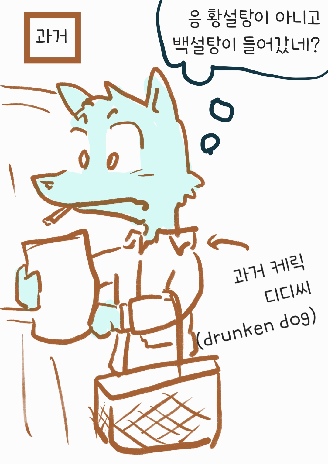  17.백설탕 유감