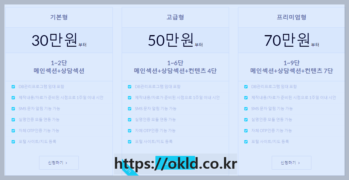  고객들 맘?? 랜딩페이지로 바꿔라!!