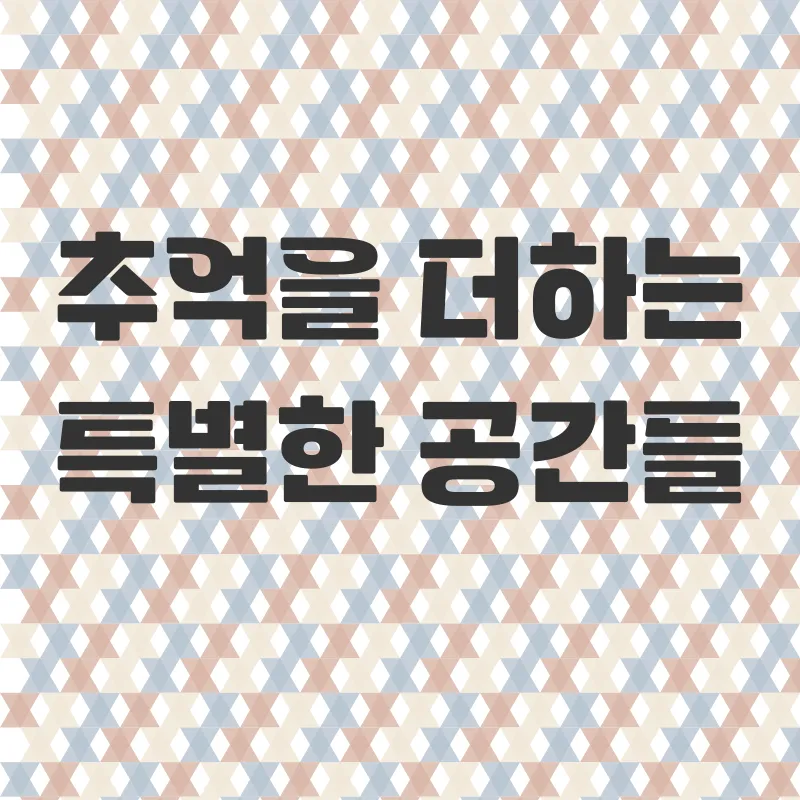 파주살림채펜션_3