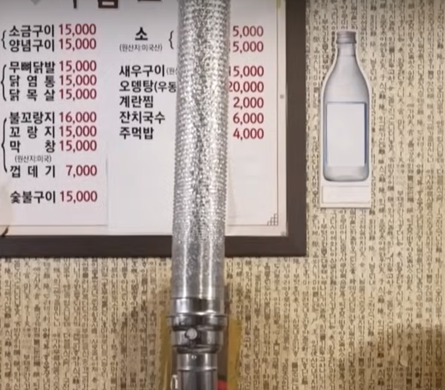 털보네꼼장어 이미지