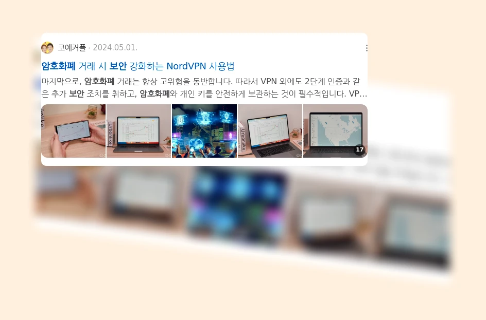 암호화폐 보안_2_subsection