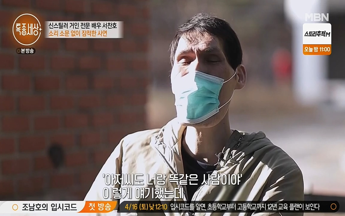 현장르포 특종세상.E526.220415p-NEXT.mp4_20220415_192054.679.jpg