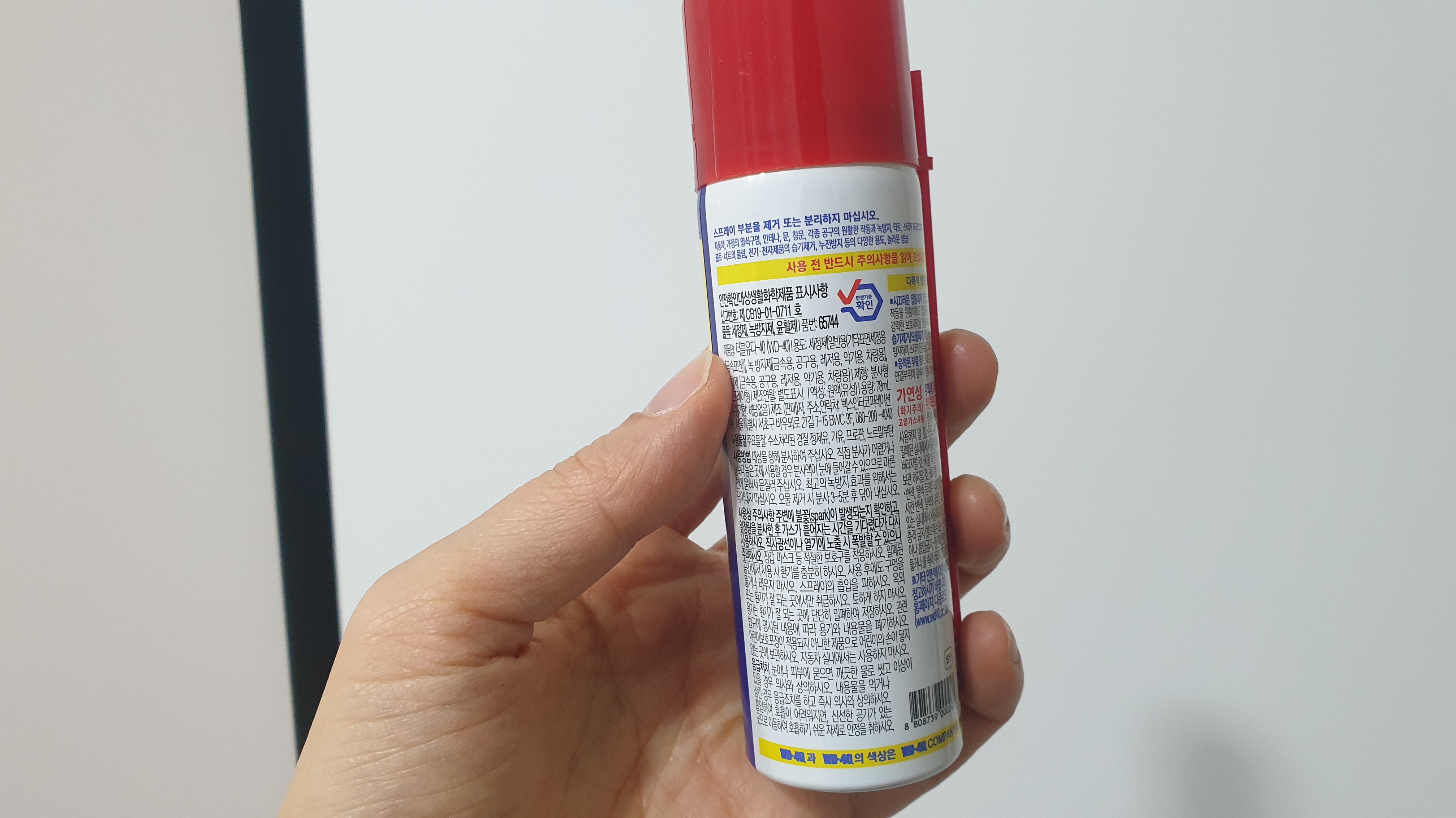 WD-40 주의사항&#44; 뒷면