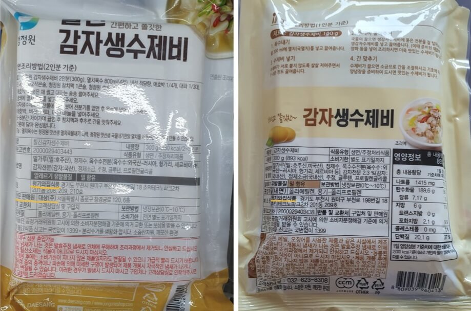 감자생수제비