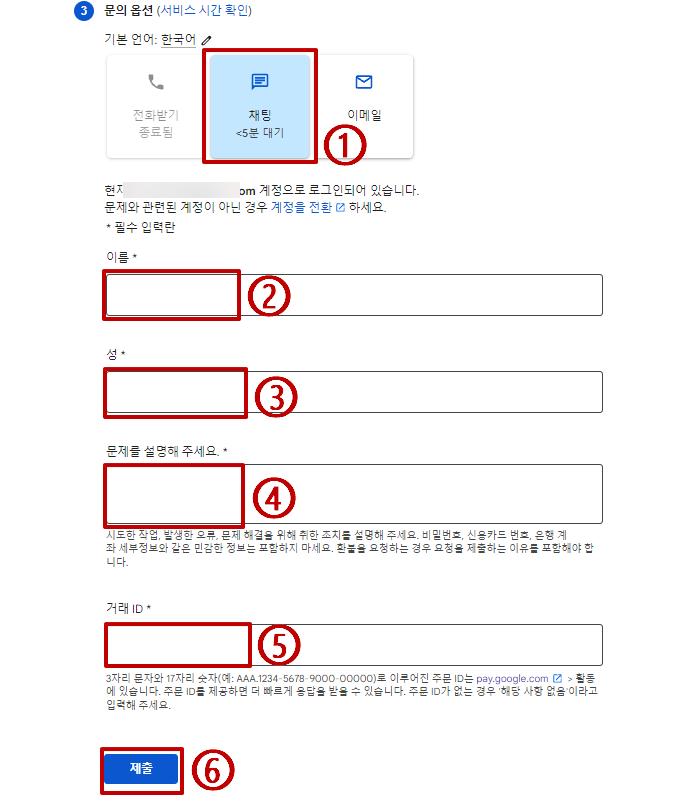 구글 콘텐츠 이용료 조회 구글콘텐츠이용료 사기 당한 썰 / SKT 통신사 19